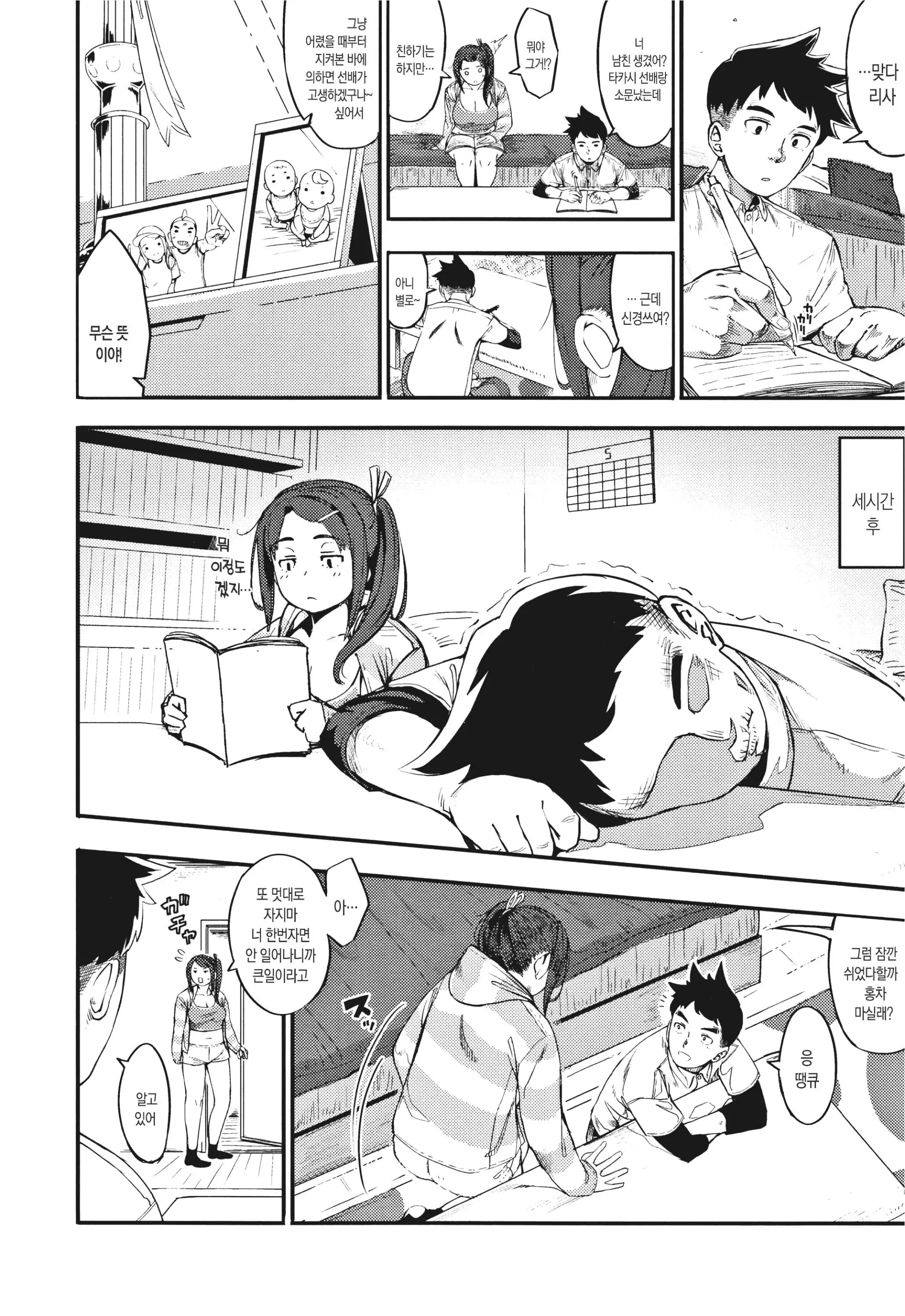 웹툰 이미지 164