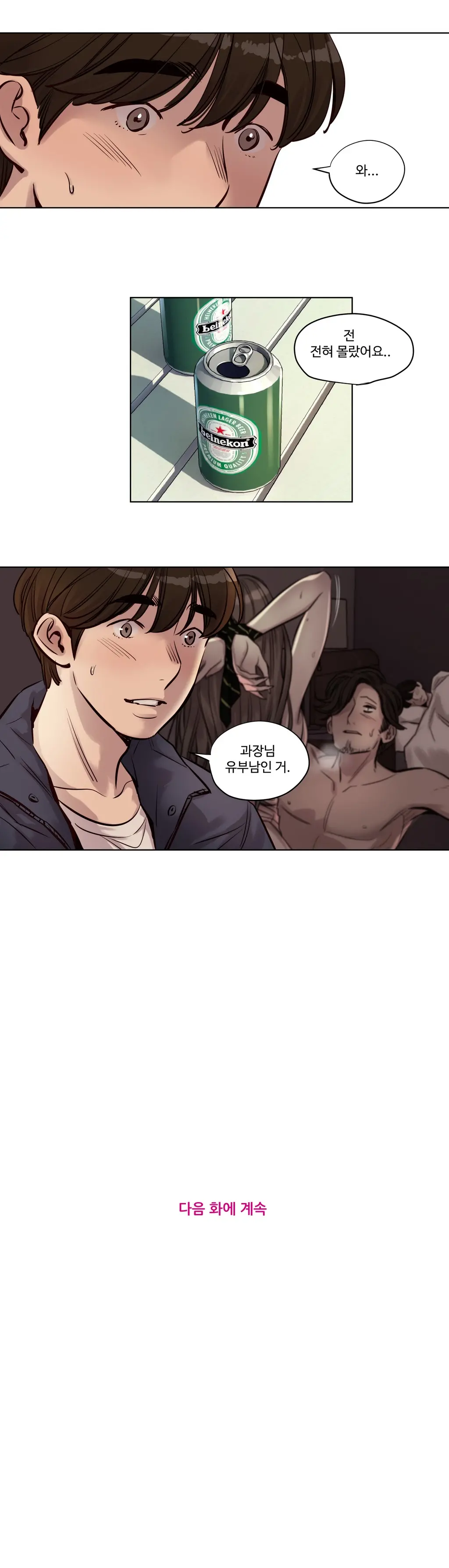 웹툰 이미지 387