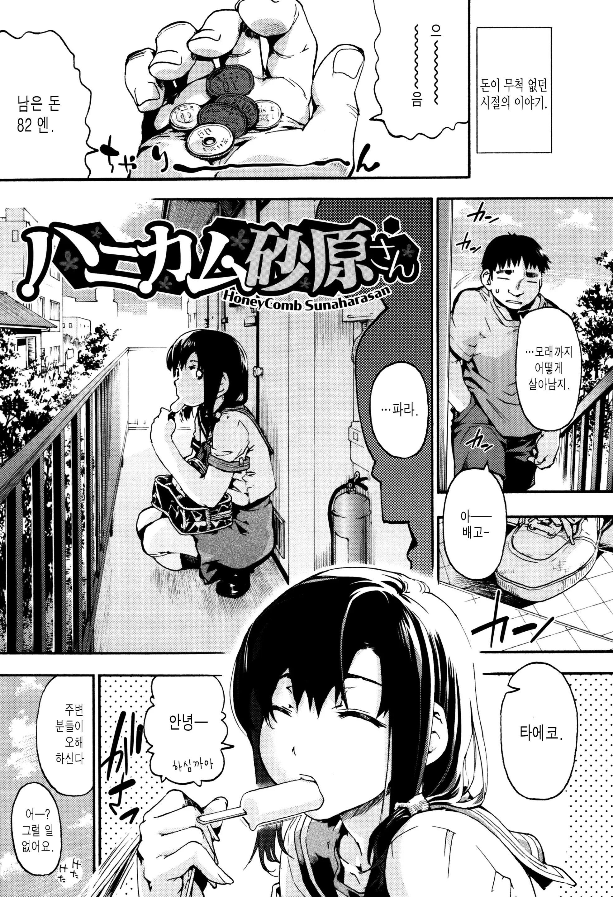 웹툰 이미지 186