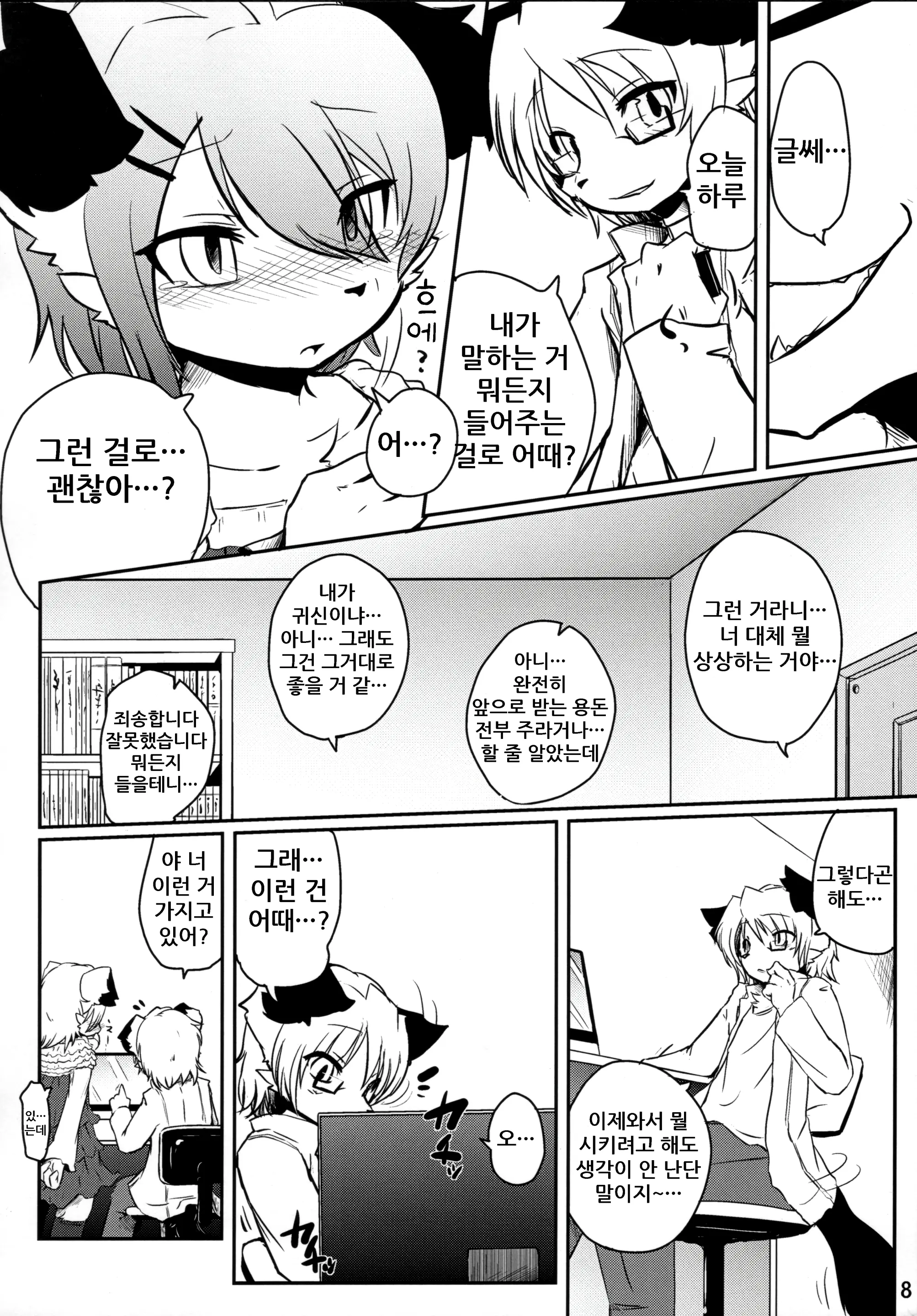 웹툰 이미지 9