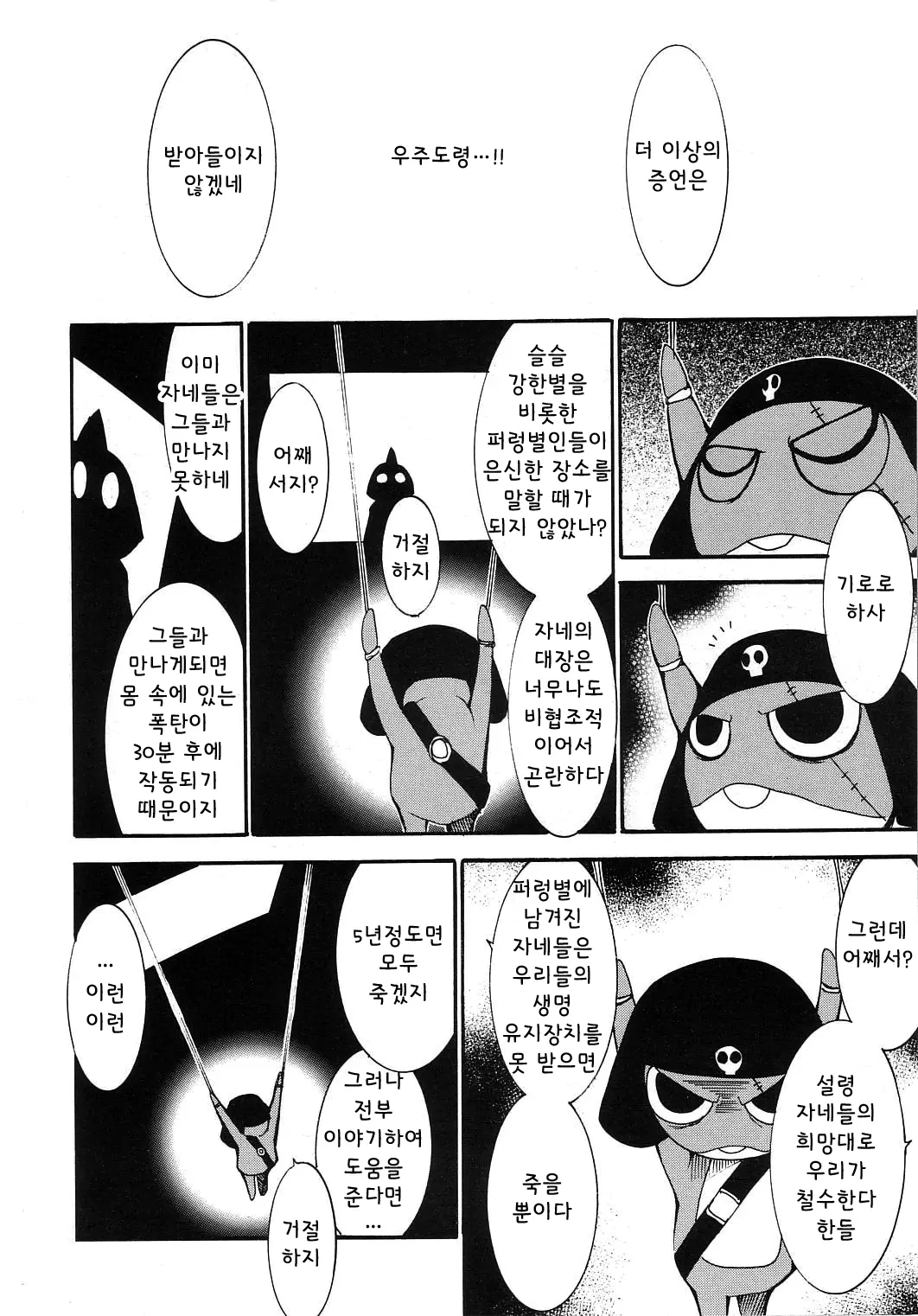 웹툰 이미지 52