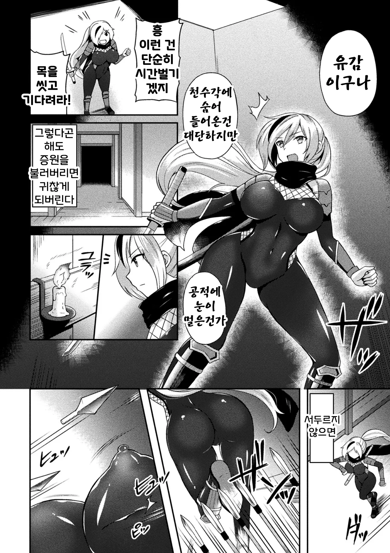 웹툰 이미지 1