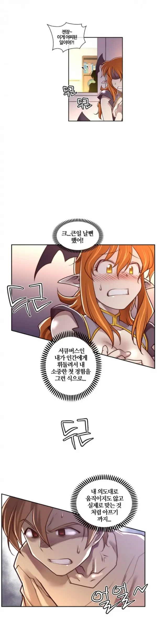 웹툰 이미지 23