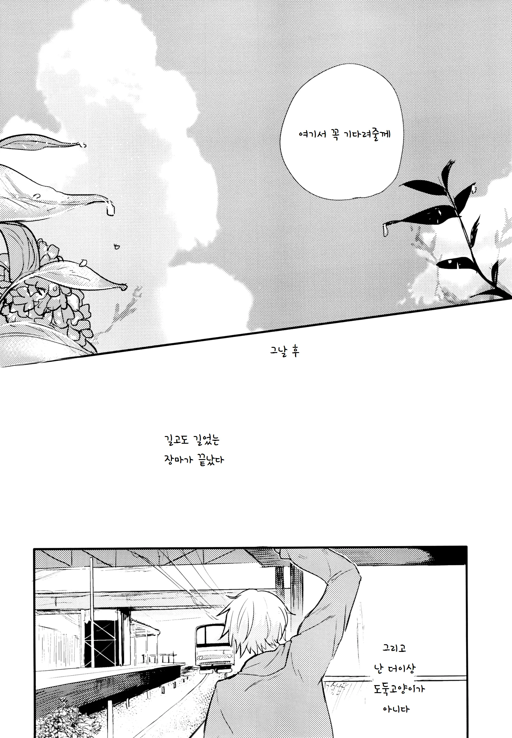 웹툰 이미지 68