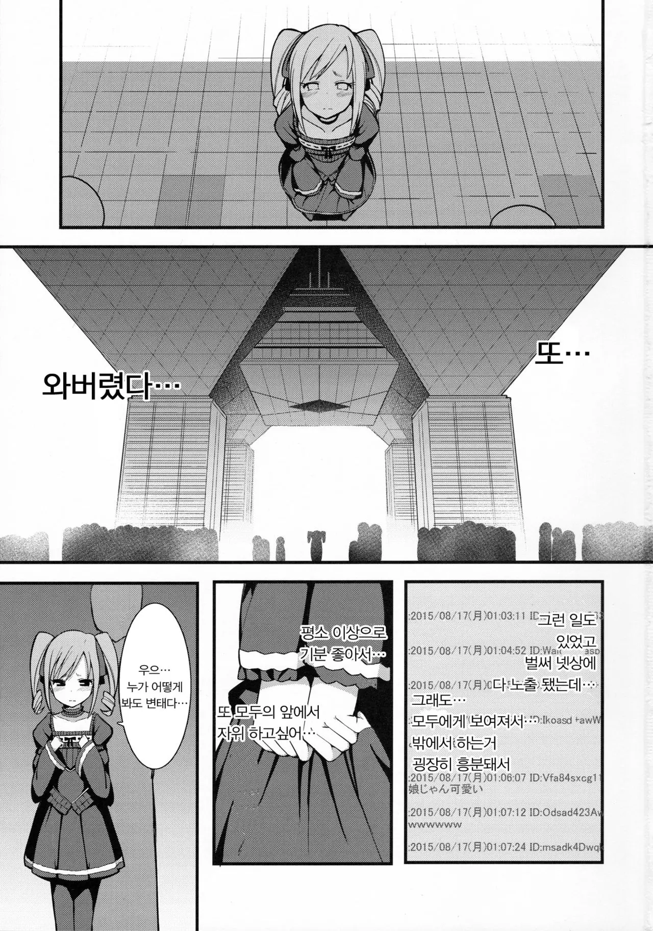 웹툰 이미지 2