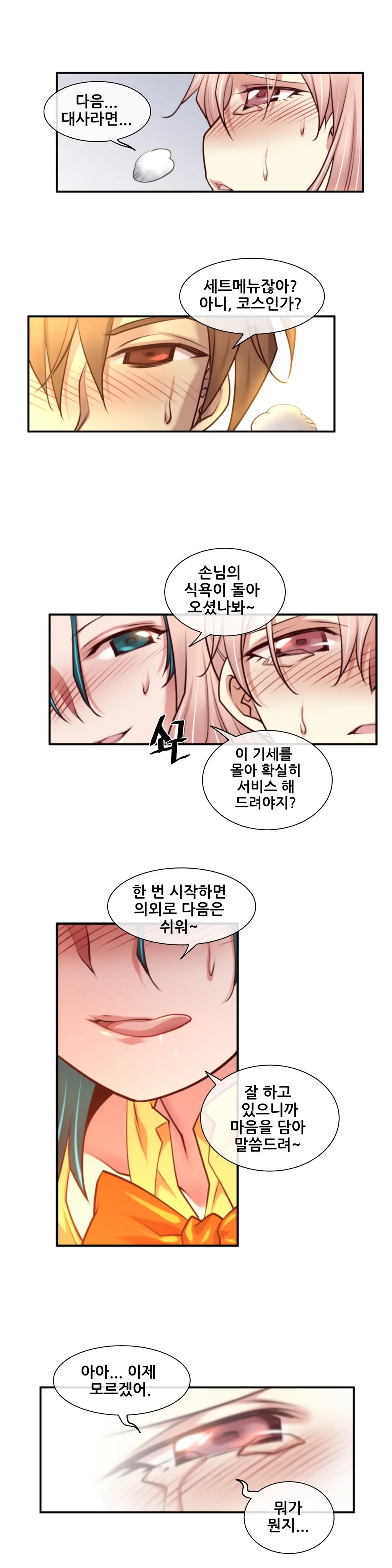 웹툰 이미지 418