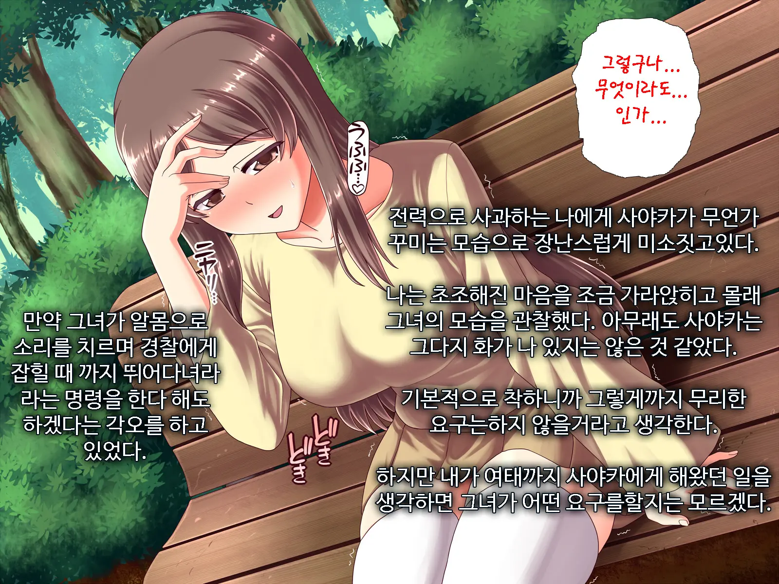 웹툰 이미지 261
