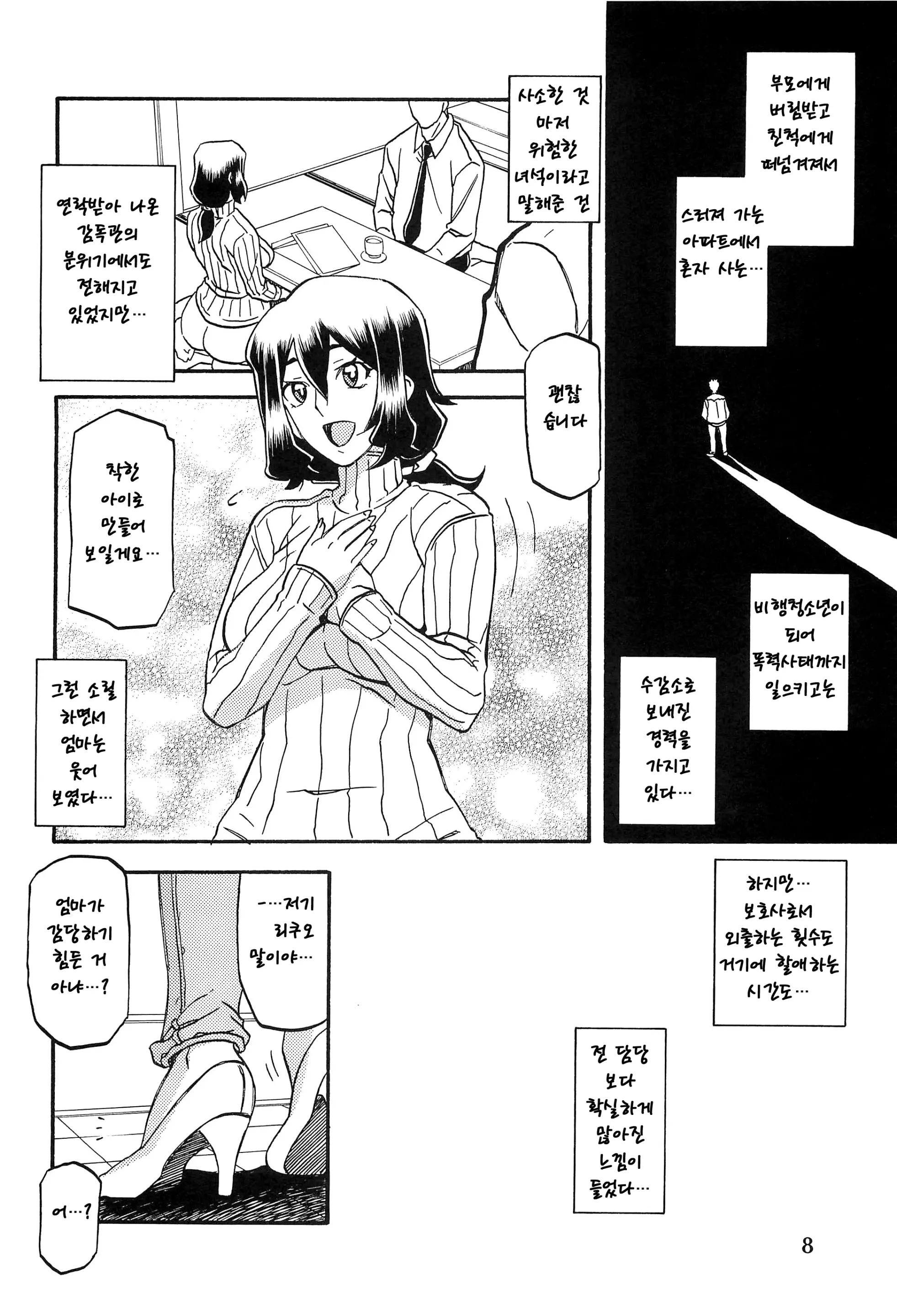 웹툰 이미지 6