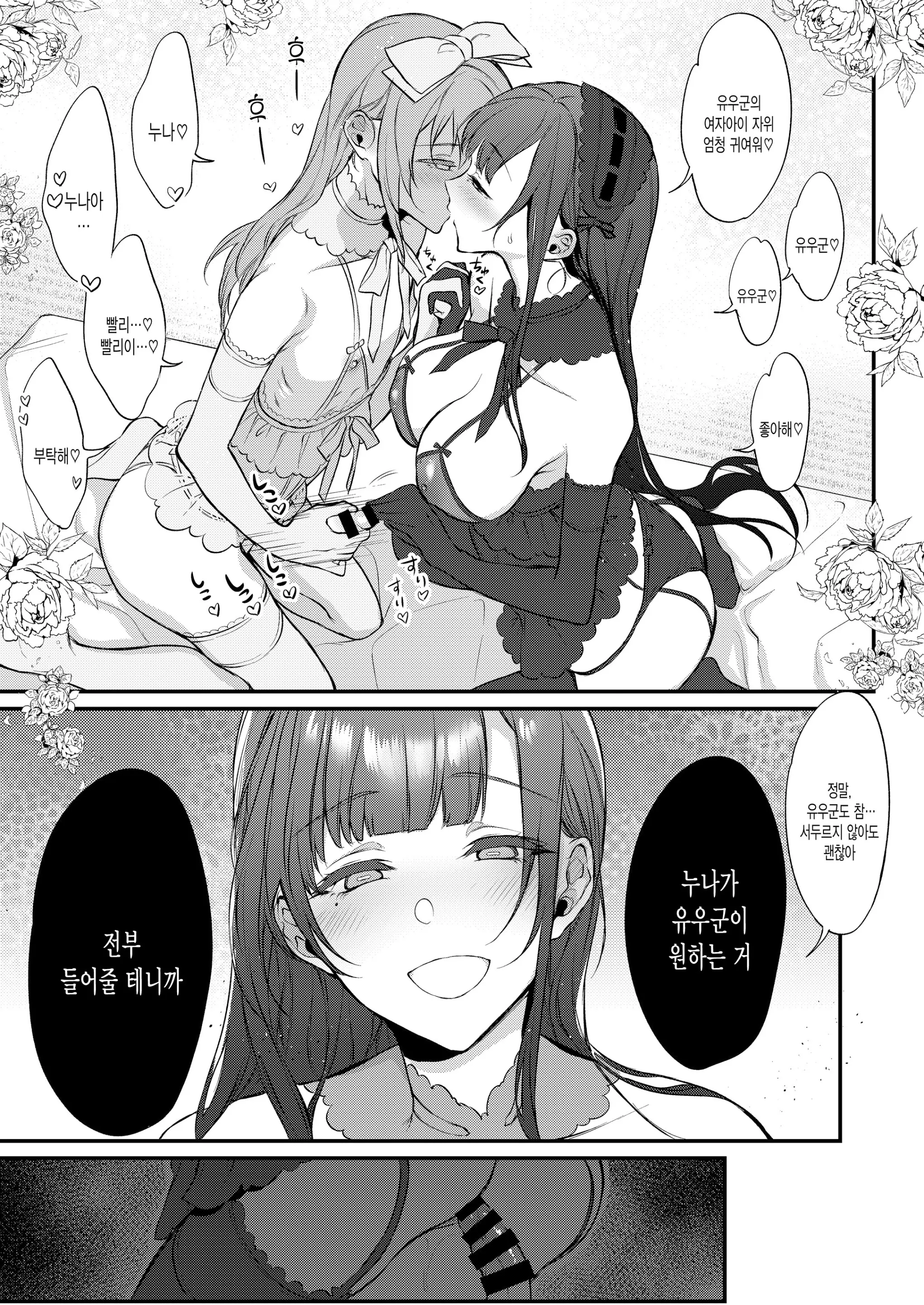웹툰 이미지 16
