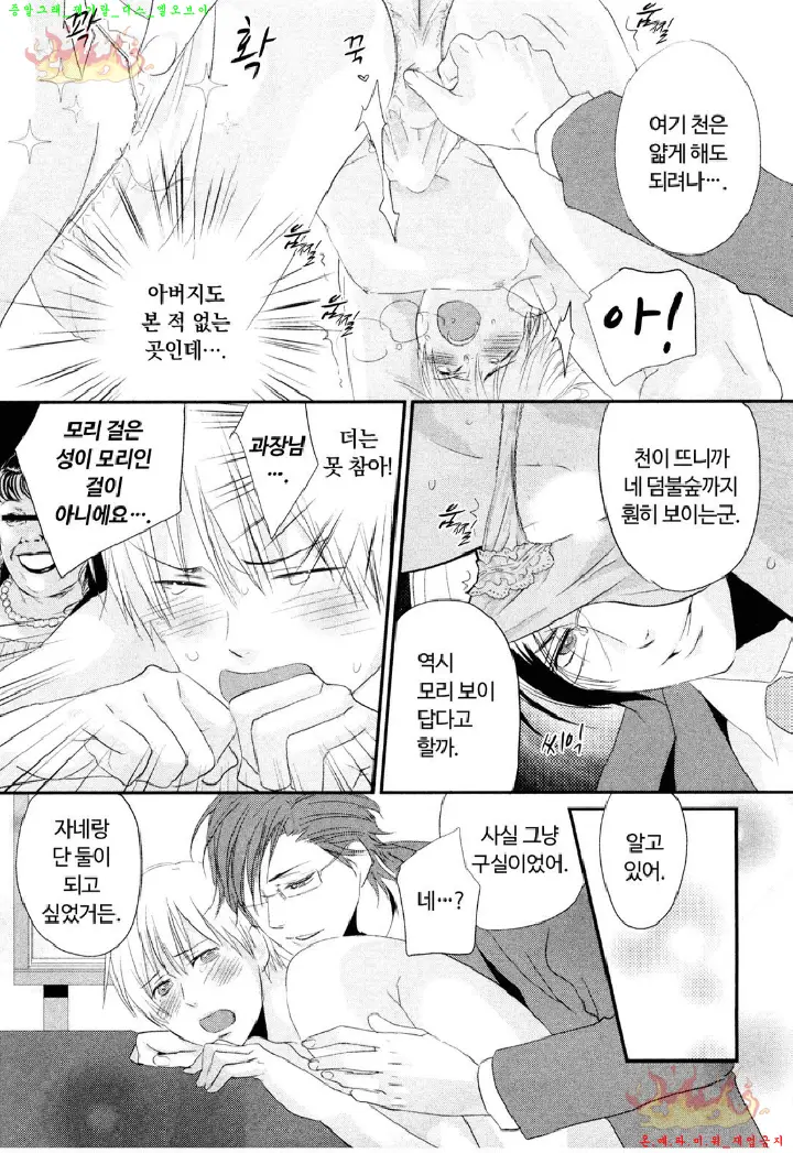웹툰 이미지 53