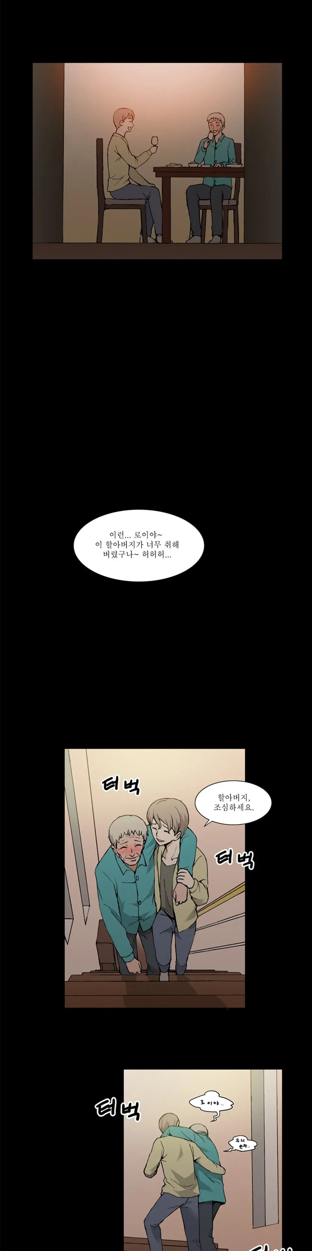 웹툰 이미지 389