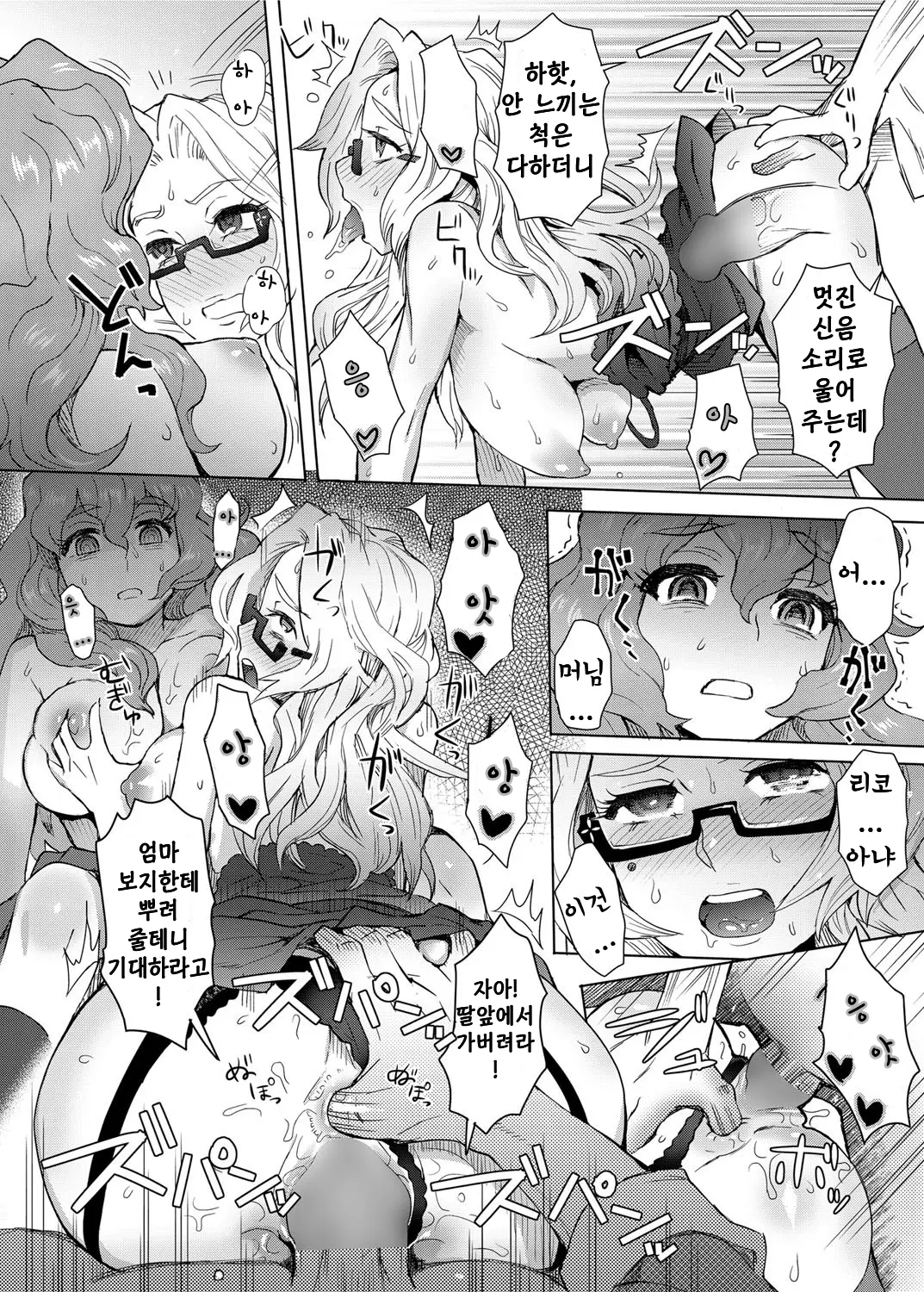 웹툰 이미지 57