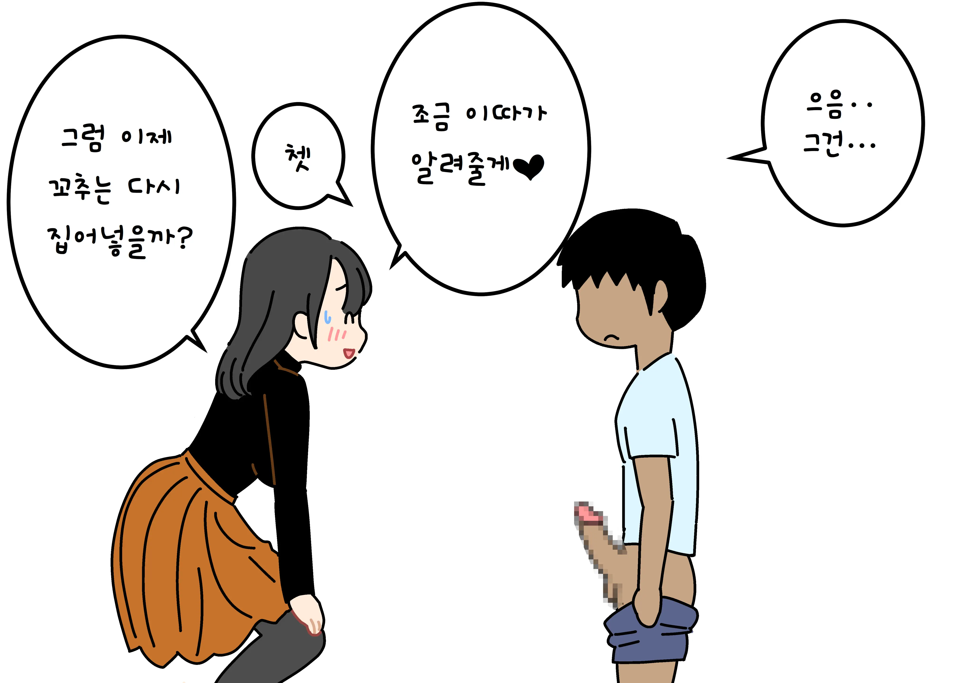 웹툰 이미지 18