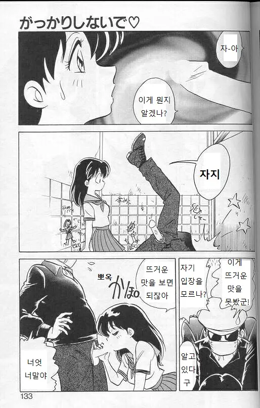 웹툰 이미지 129