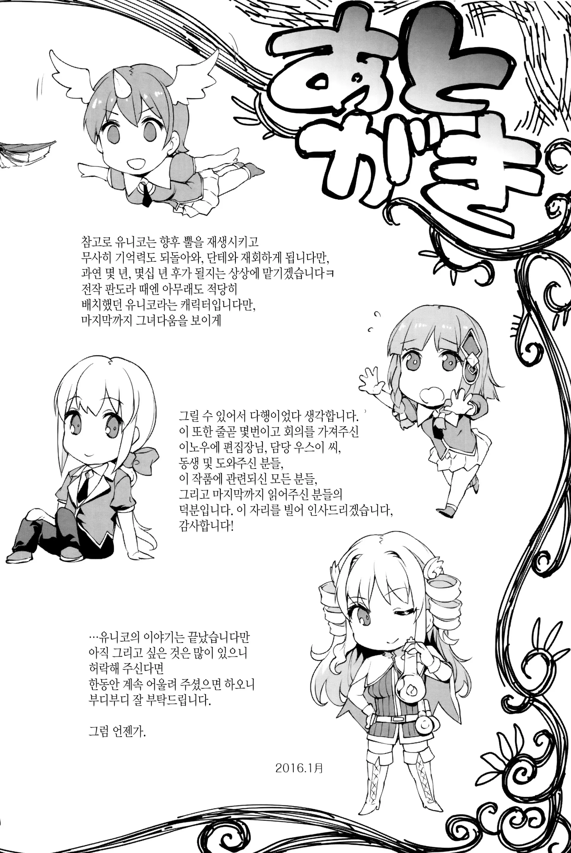 웹툰 이미지 227