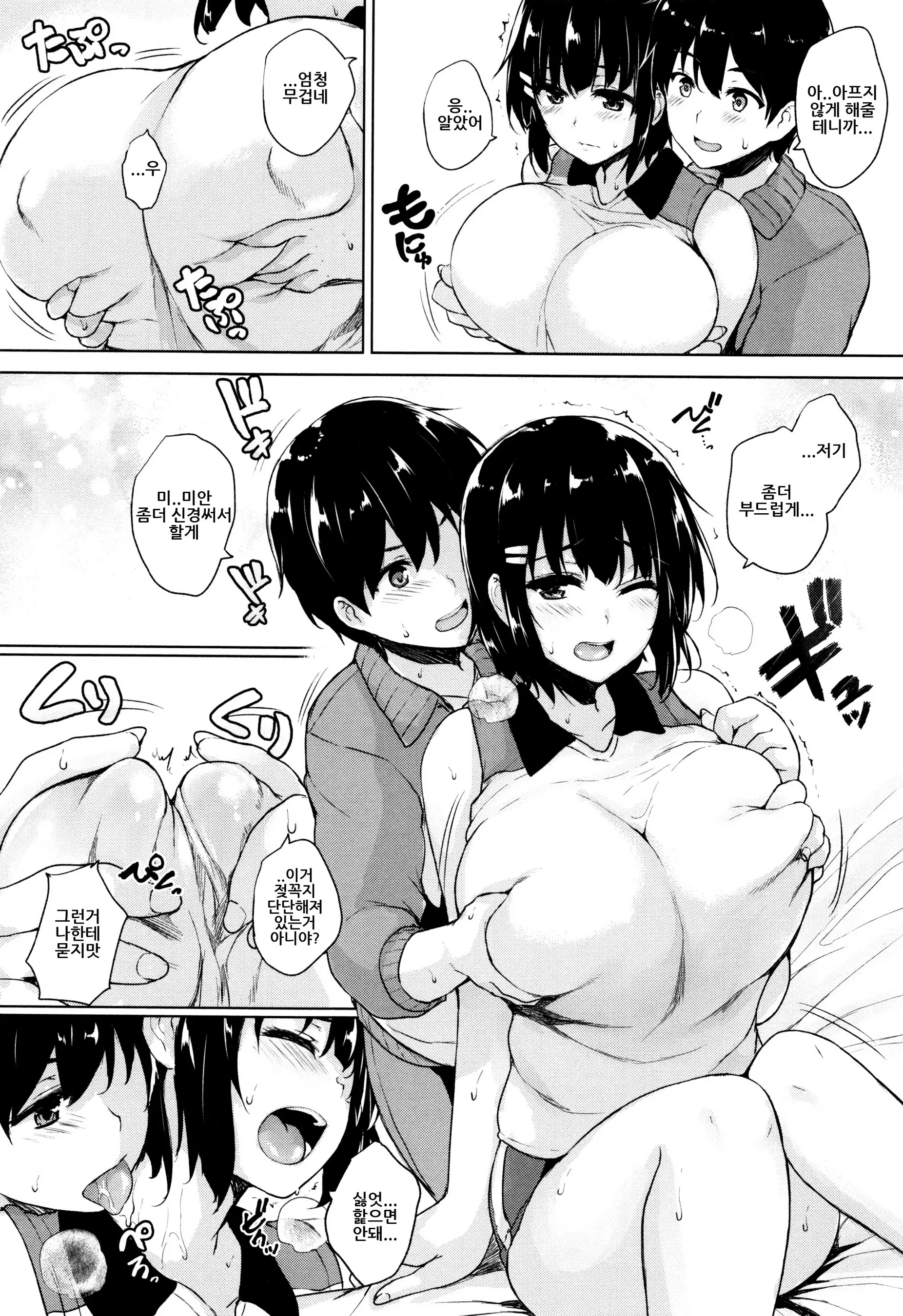 웹툰 이미지 134