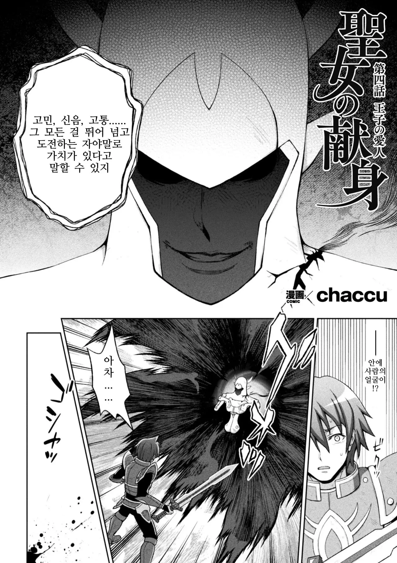 웹툰 이미지 72