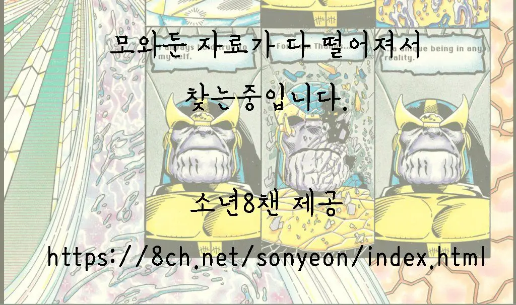 웹툰 이미지 19