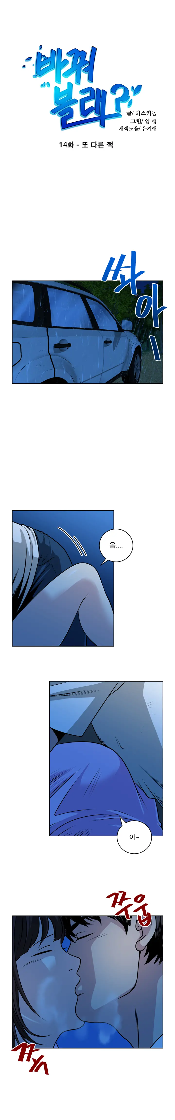 웹툰 이미지 230