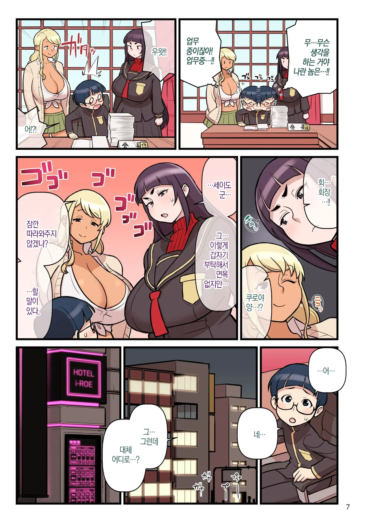 웹툰 이미지 8