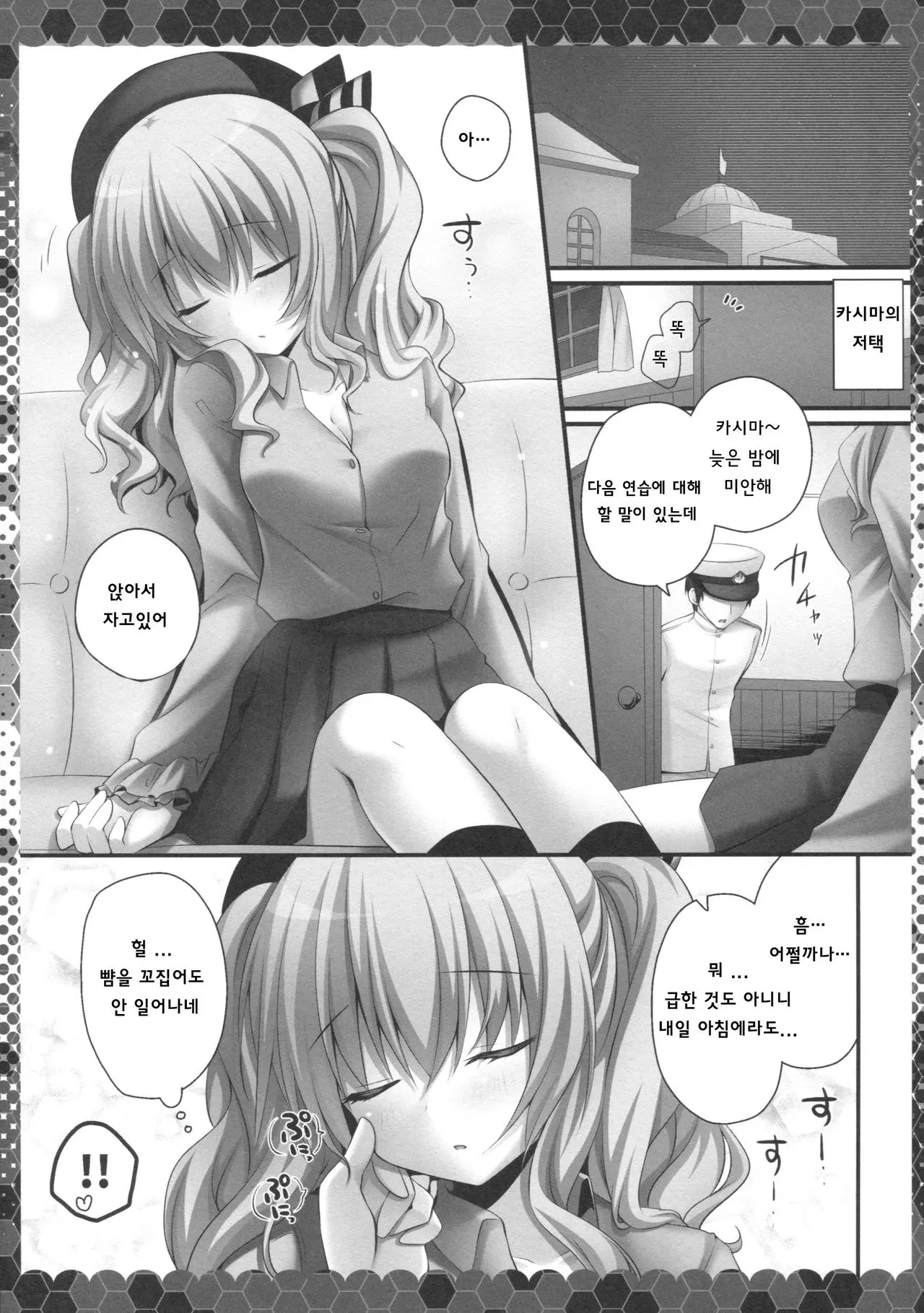 웹툰 이미지 4