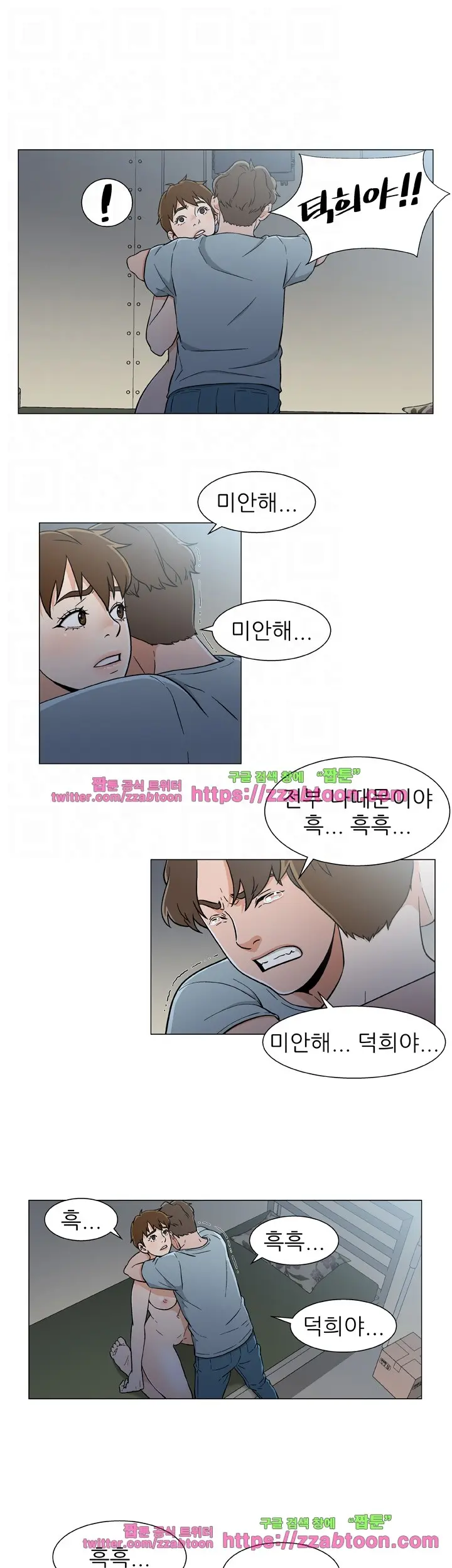 웹툰 이미지 321