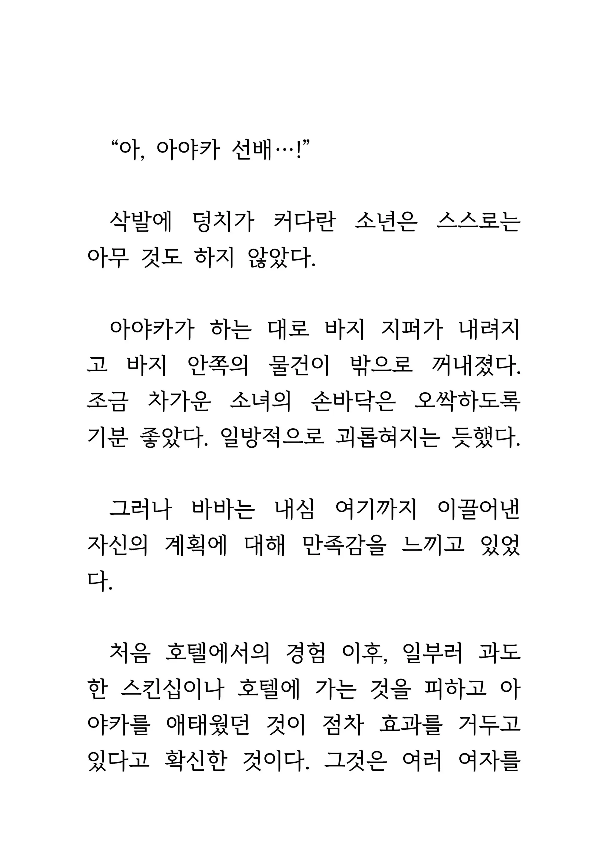 웹툰 이미지 253