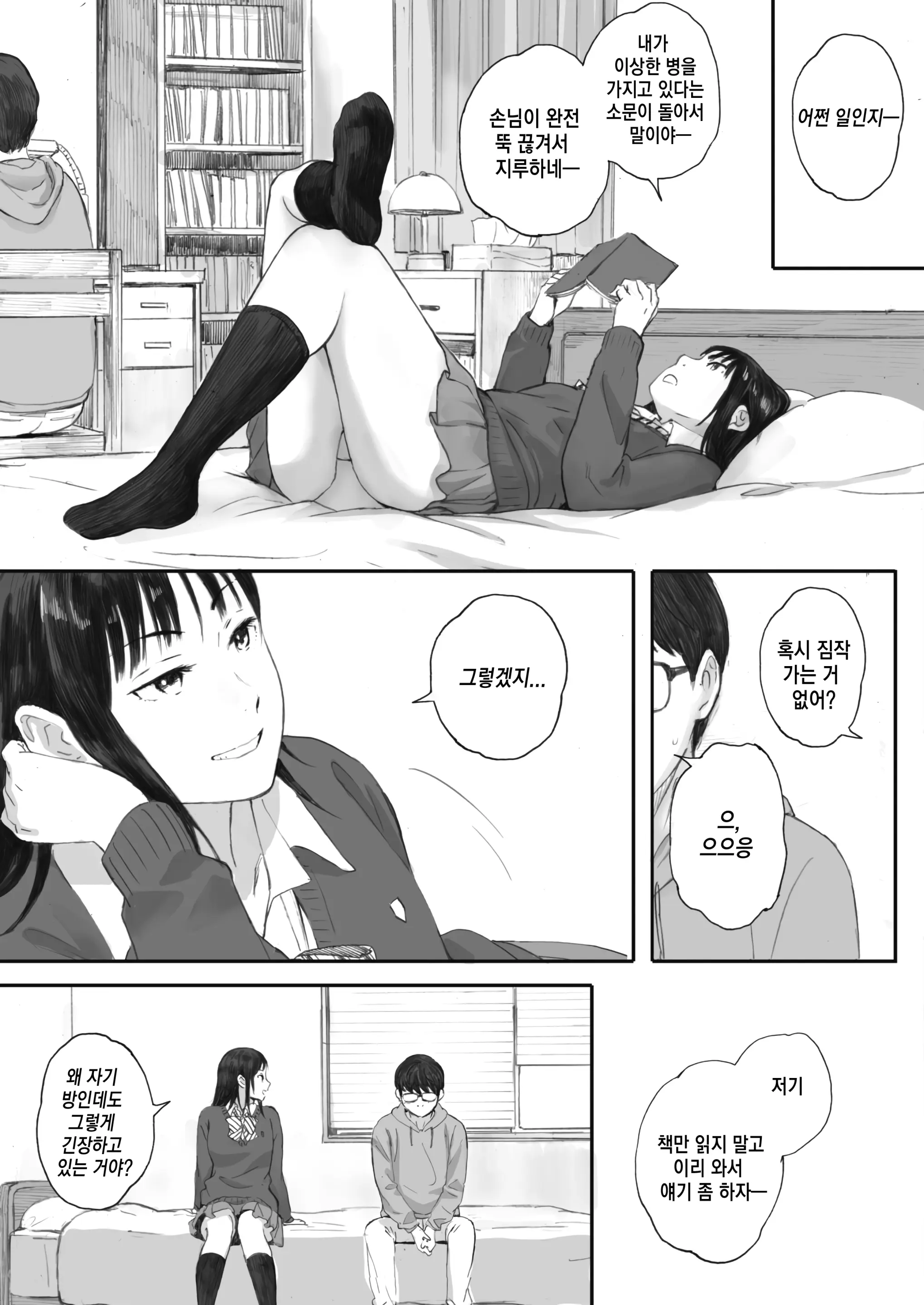 웹툰 이미지 4