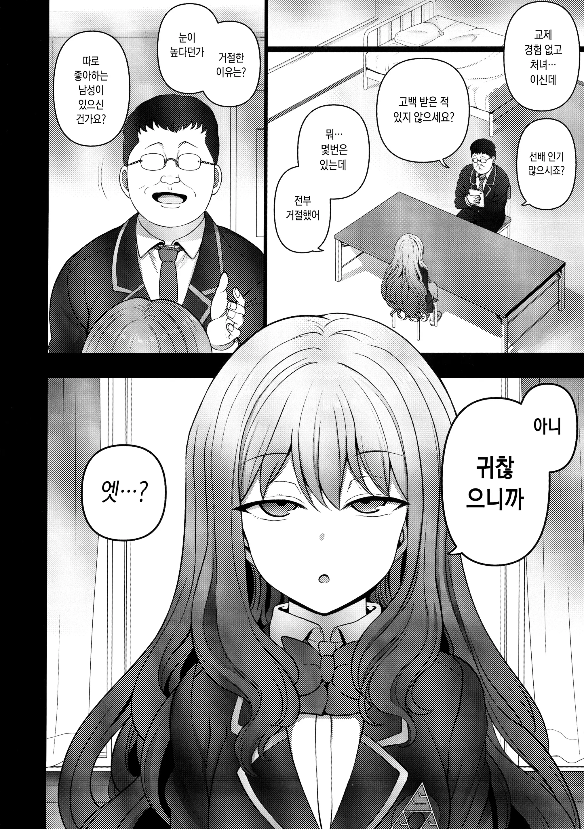 웹툰 이미지 123