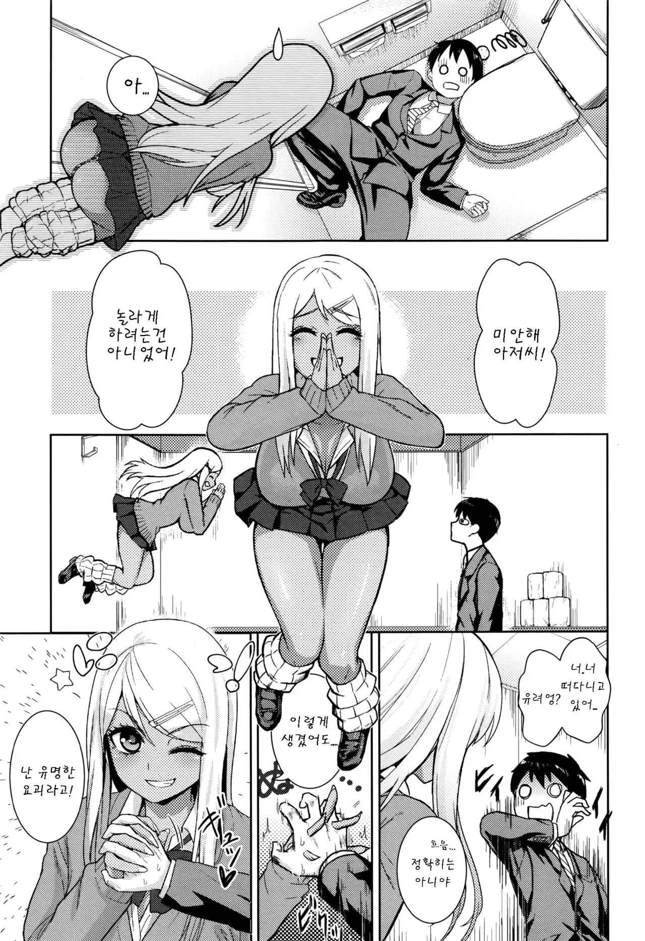 웹툰 이미지 2