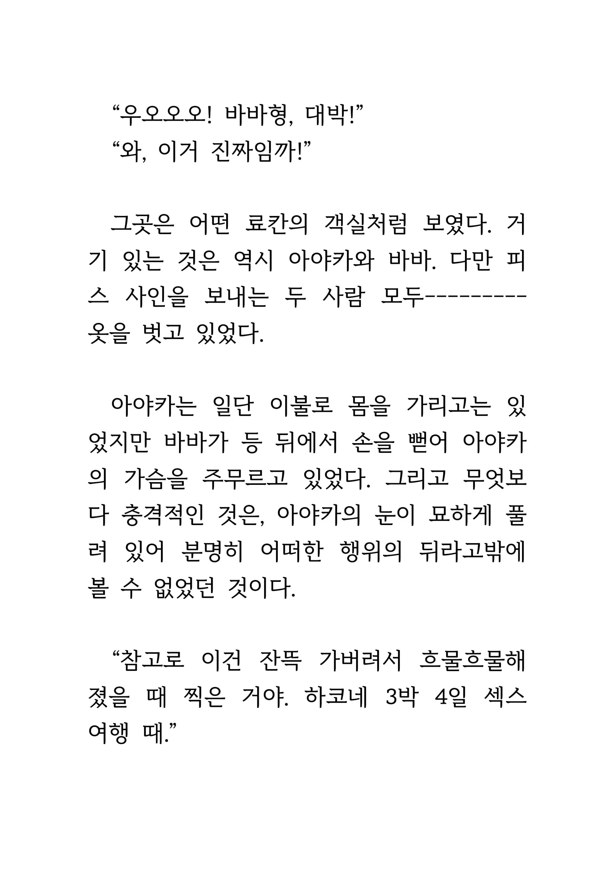 웹툰 이미지 110
