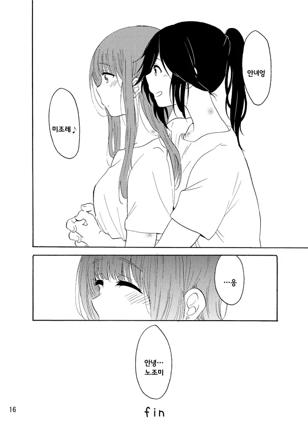 웹툰 이미지 14