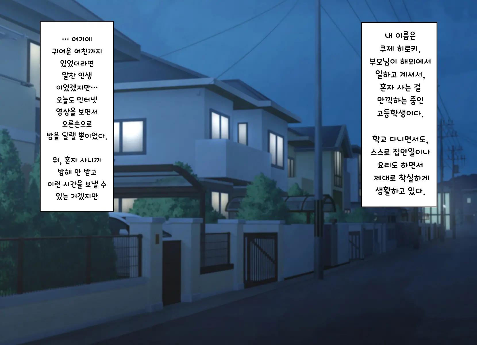 웹툰 이미지 1