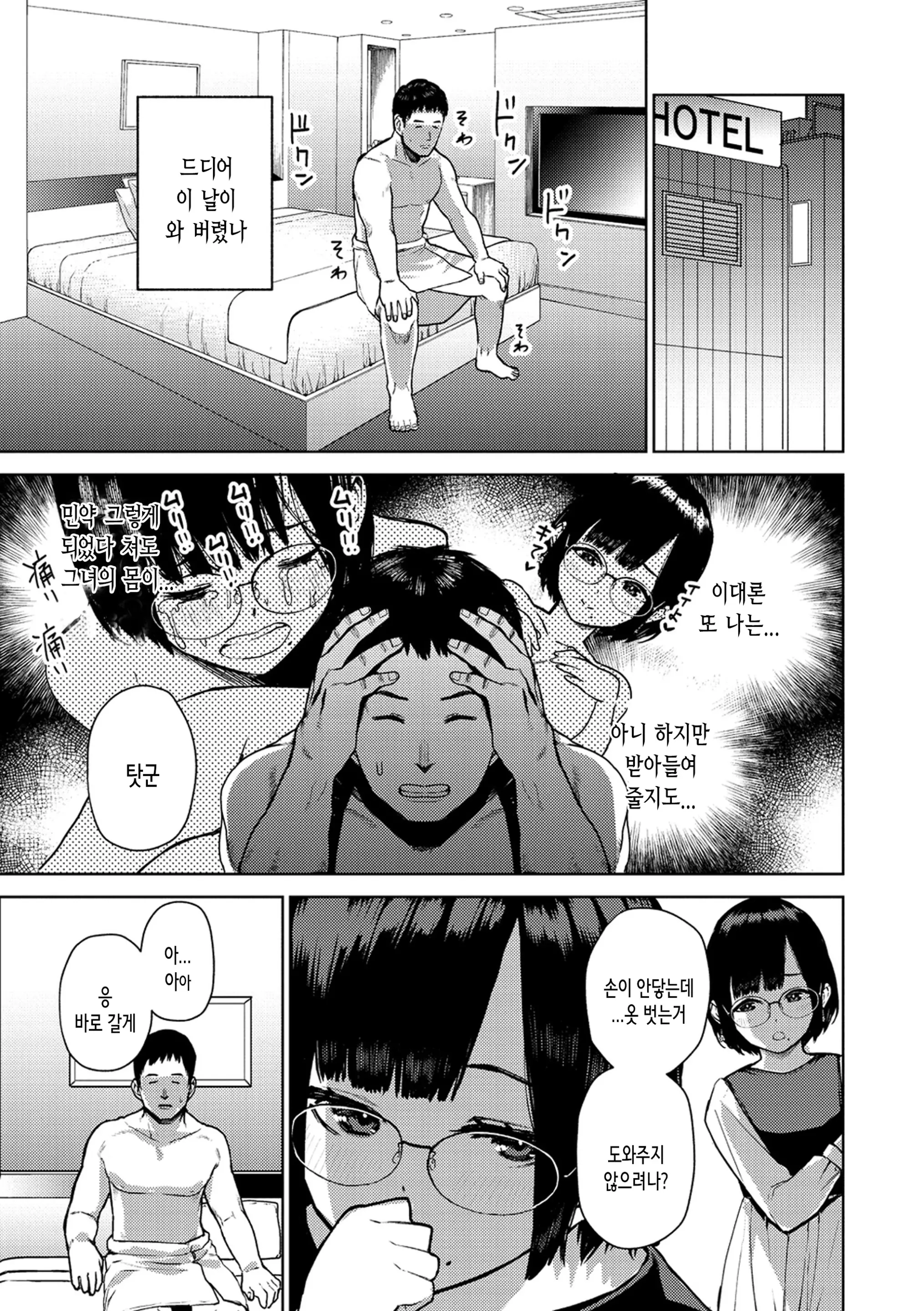 웹툰 이미지 150