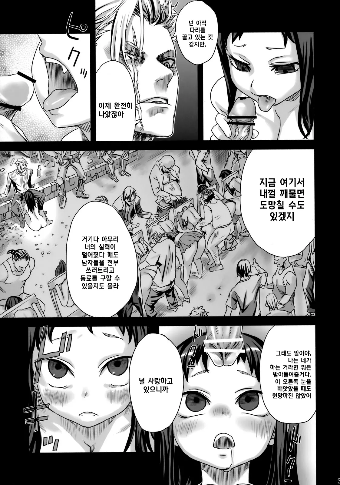 웹툰 이미지 31