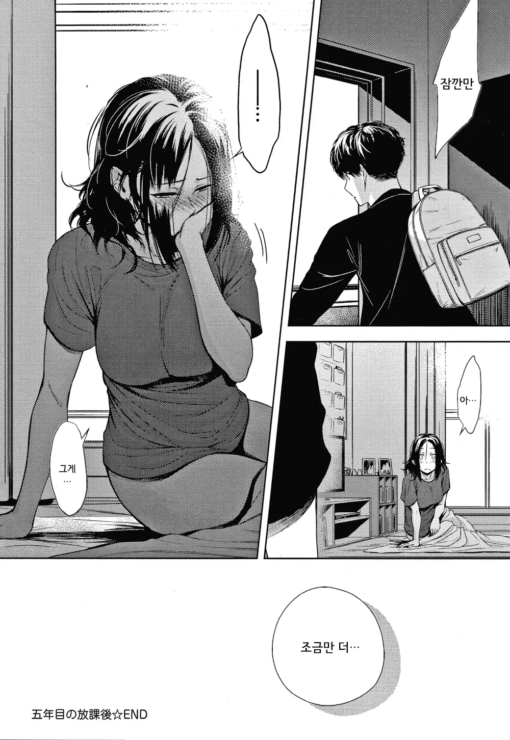 웹툰 이미지 86