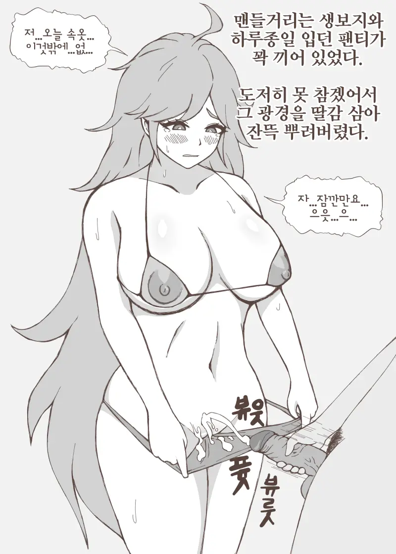 웹툰 이미지 2