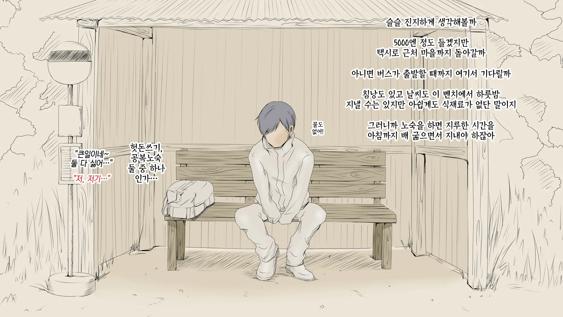 웹툰 이미지 29