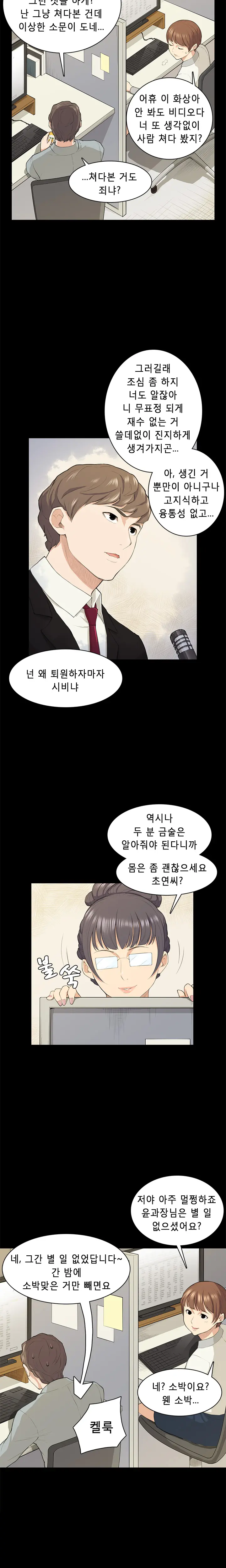 웹툰 이미지 273