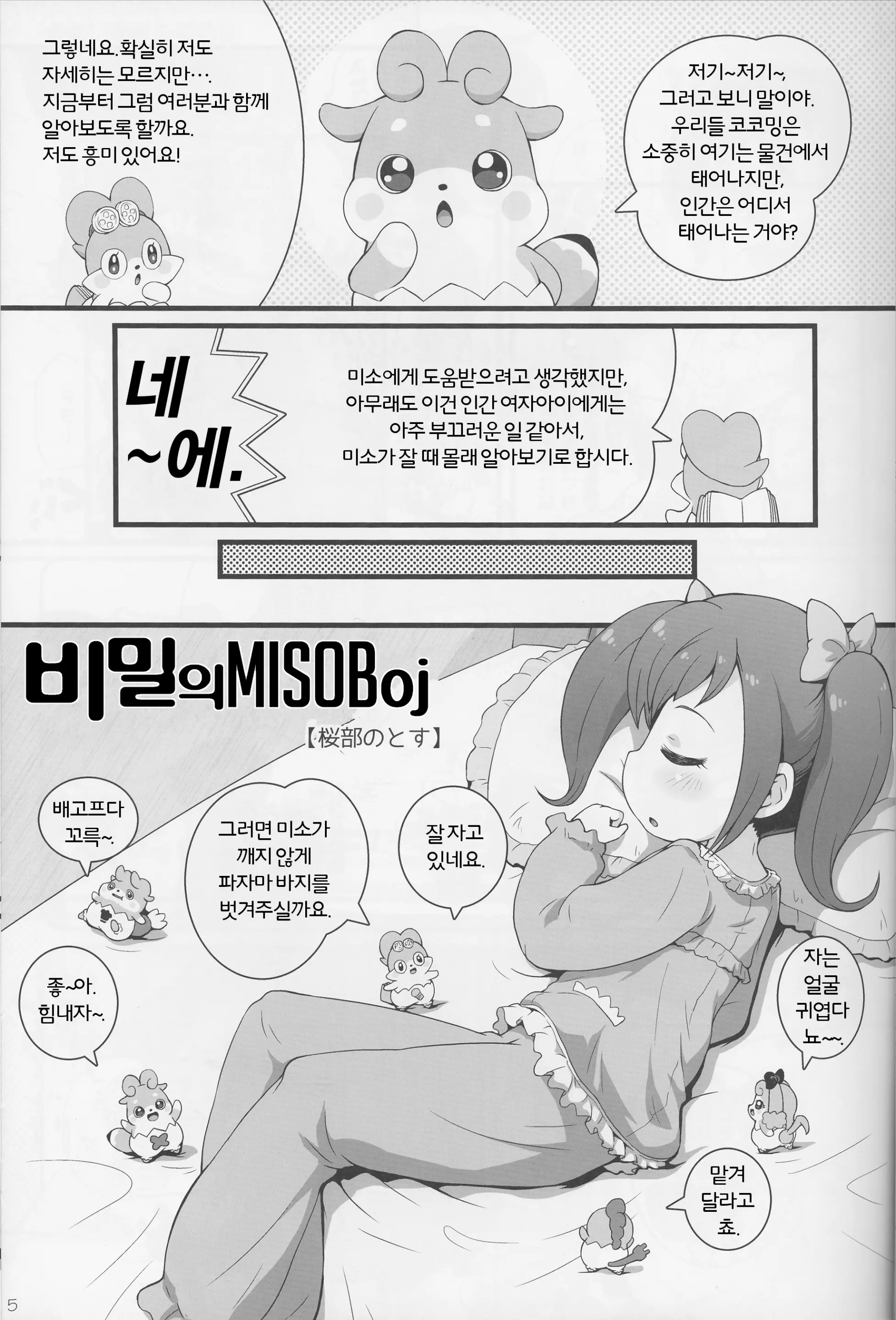 웹툰 이미지 4