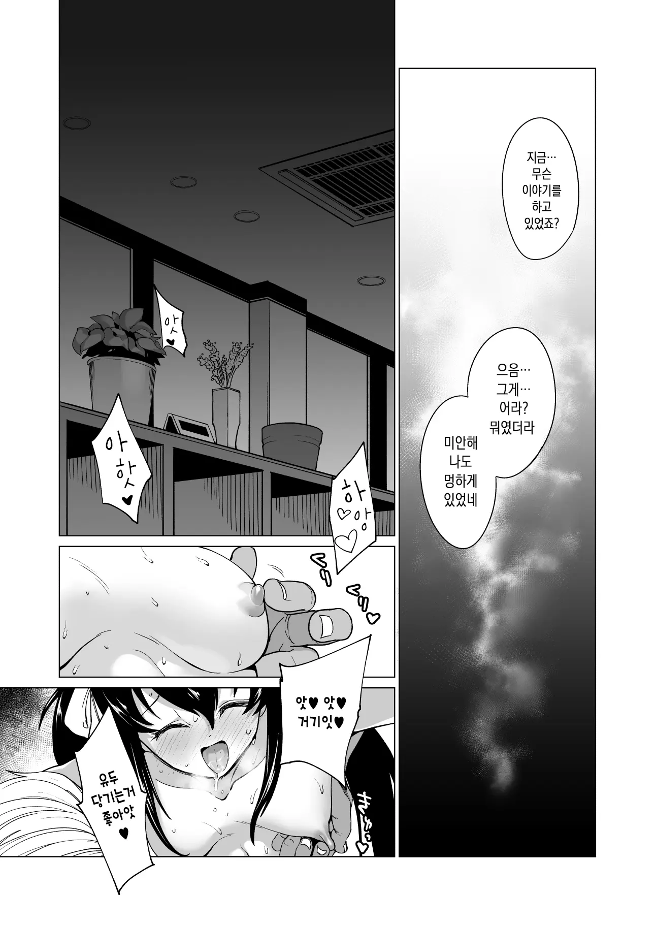 웹툰 이미지 4