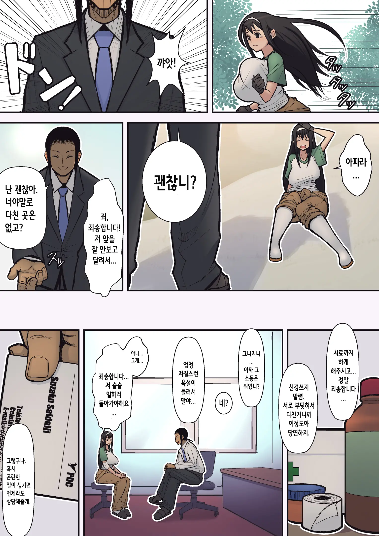웹툰 이미지 6