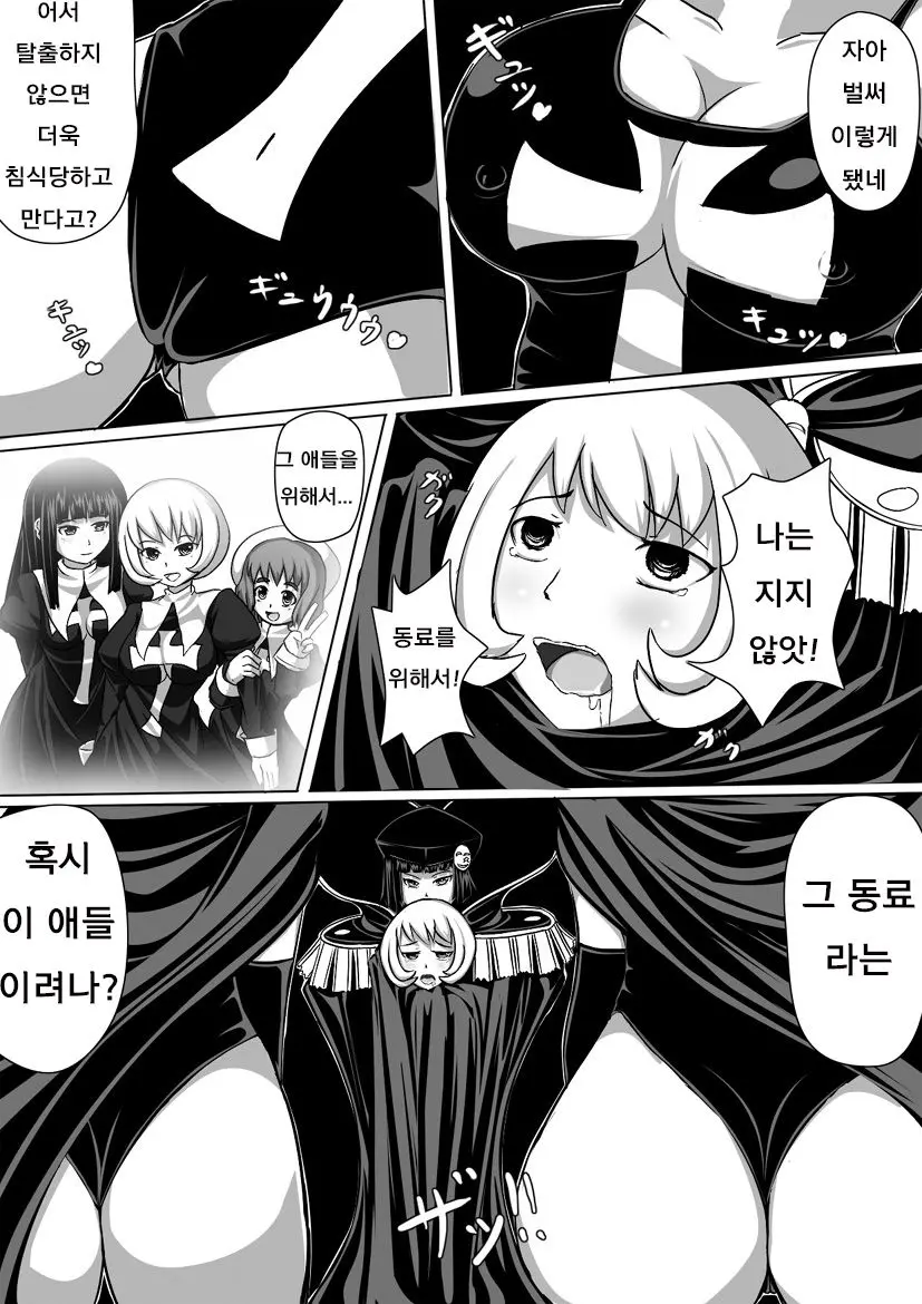 웹툰 이미지 3