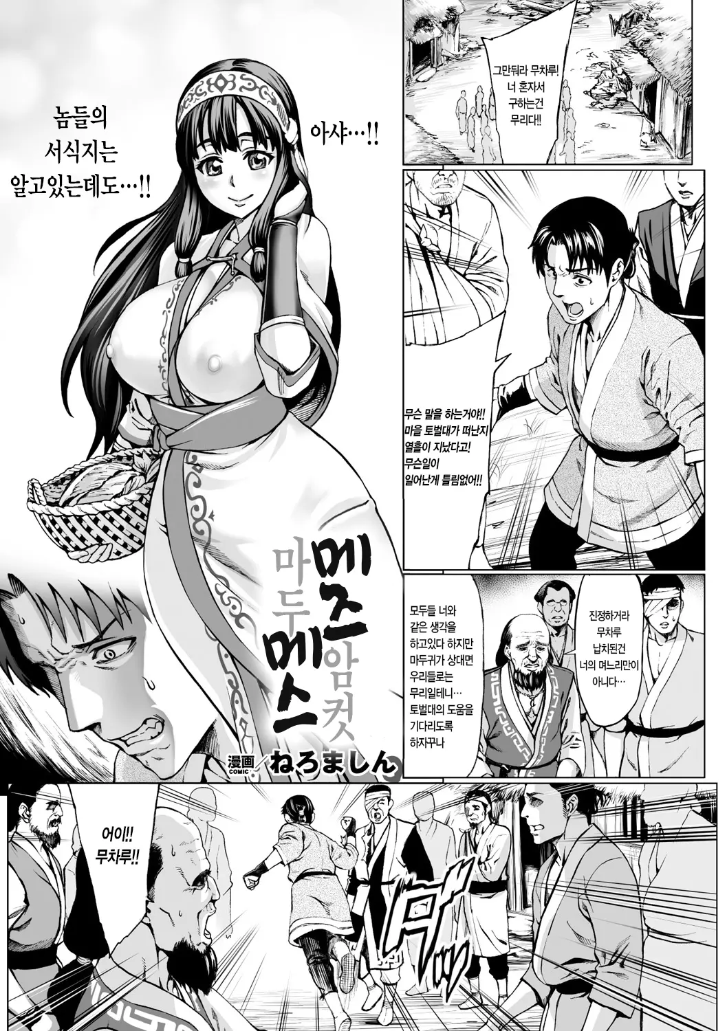 웹툰 이미지 1