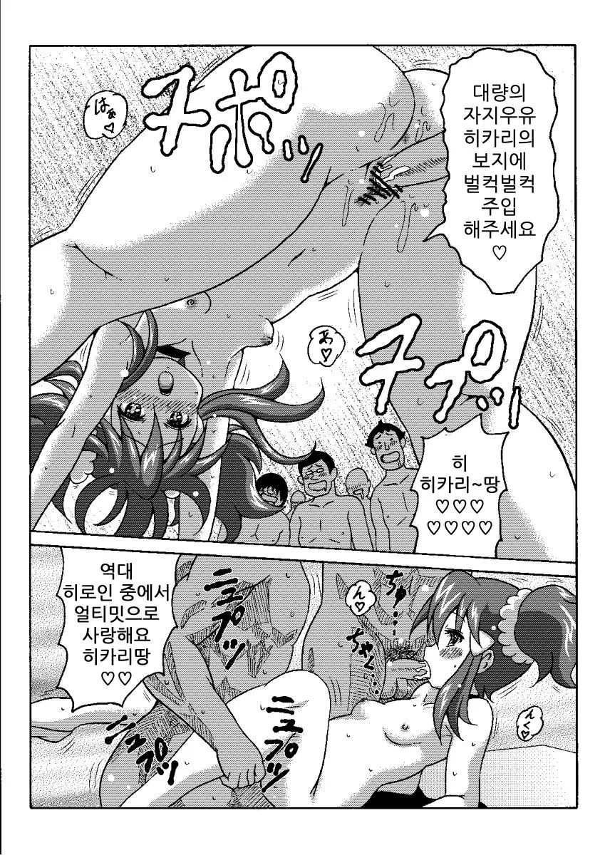 웹툰 이미지 18