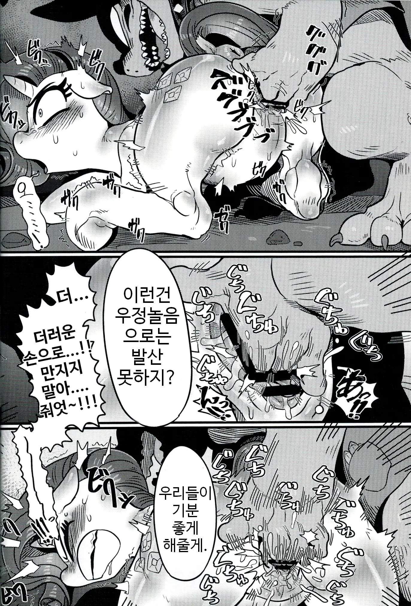 웹툰 이미지 13