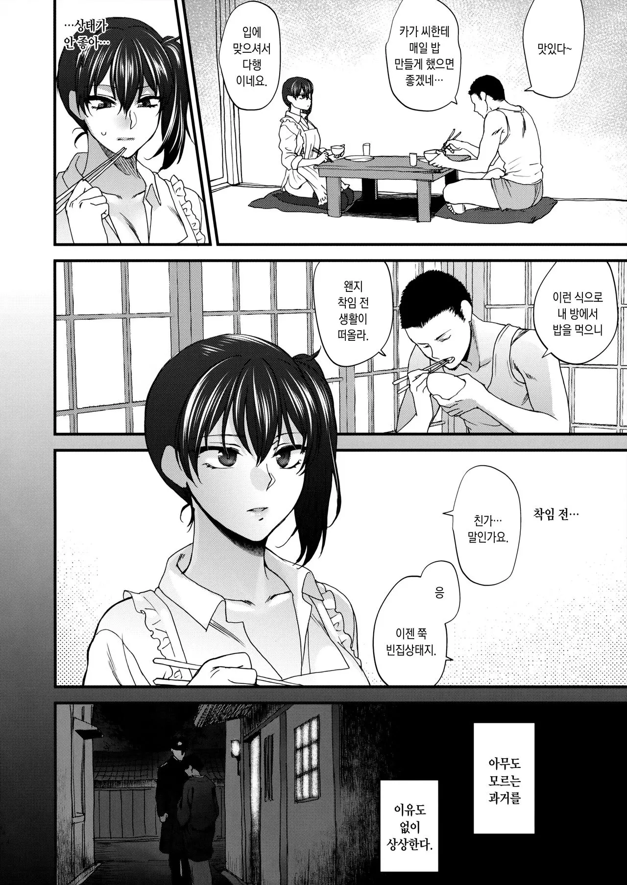 웹툰 이미지 22