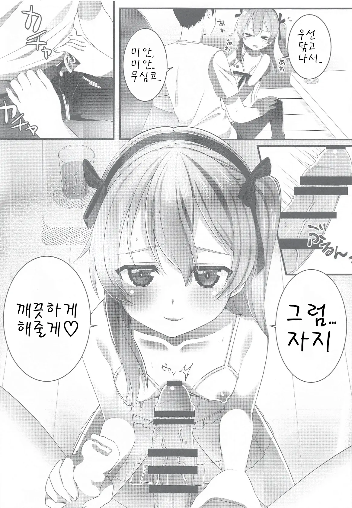 웹툰 이미지 3
