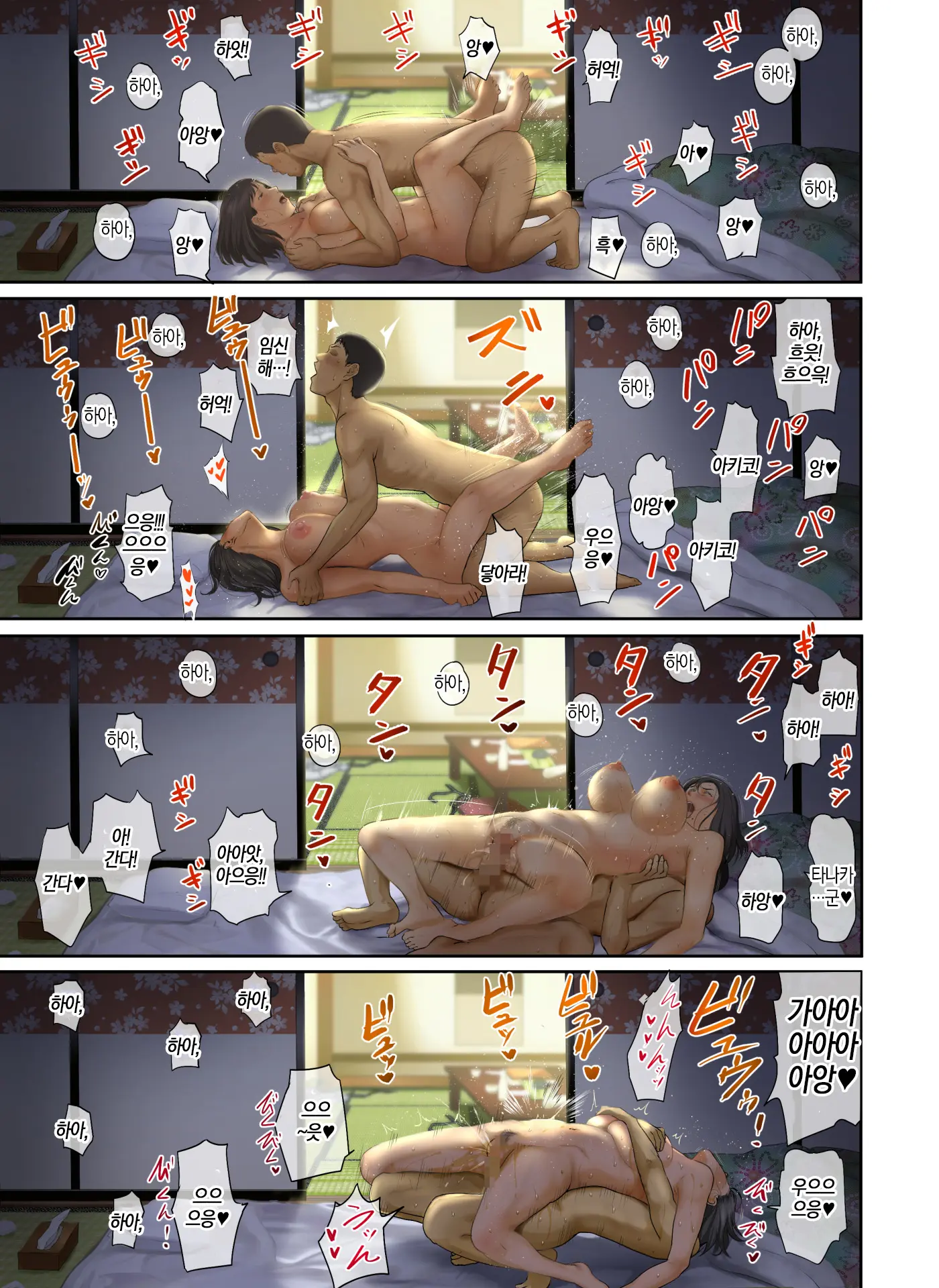 웹툰 이미지 97