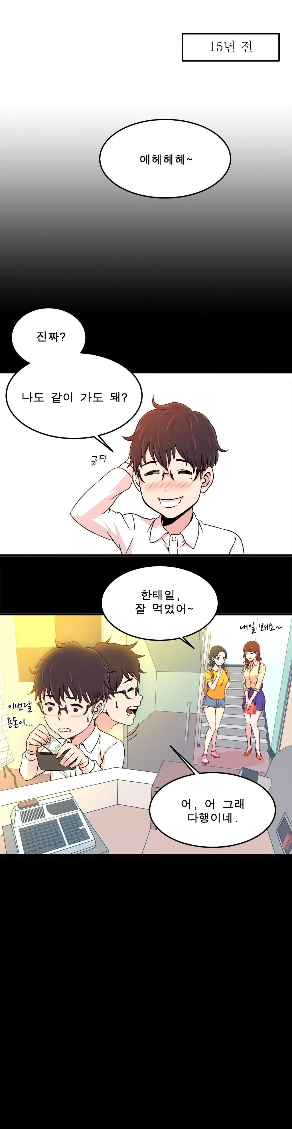 웹툰 이미지 159